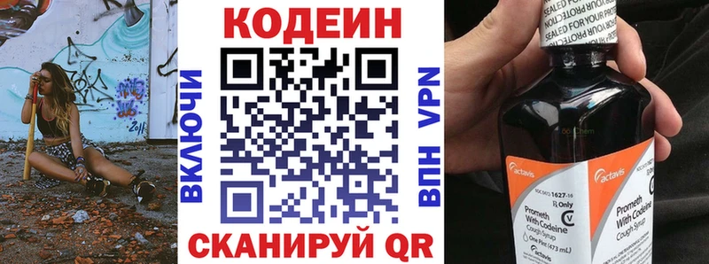 Codein Purple Drank  наркота  Хадыженск 